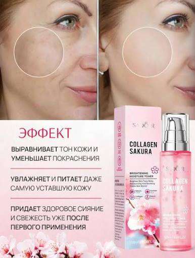 SADOER Collagen Sakura Brightening Moisture Toner – 100ml