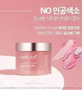 medicube Collagen Jelly Cream – 110ml